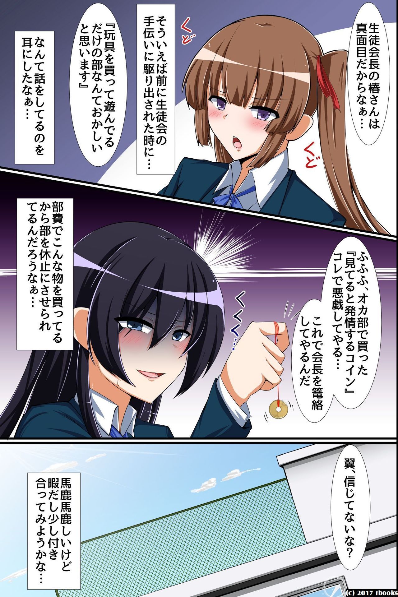 Seitokaichou Bitch-ka Keikaku ~ Doukyuusei wo Eroero-ka Shite Bitch-ka Shichau Mahou no Saiminjutsu page 3 full