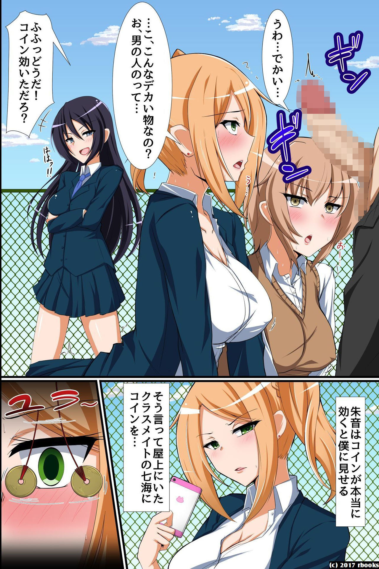 Seitokaichou Bitch-ka Keikaku ~ Doukyuusei wo Eroero-ka Shite Bitch-ka Shichau Mahou no Saiminjutsu page 4 full