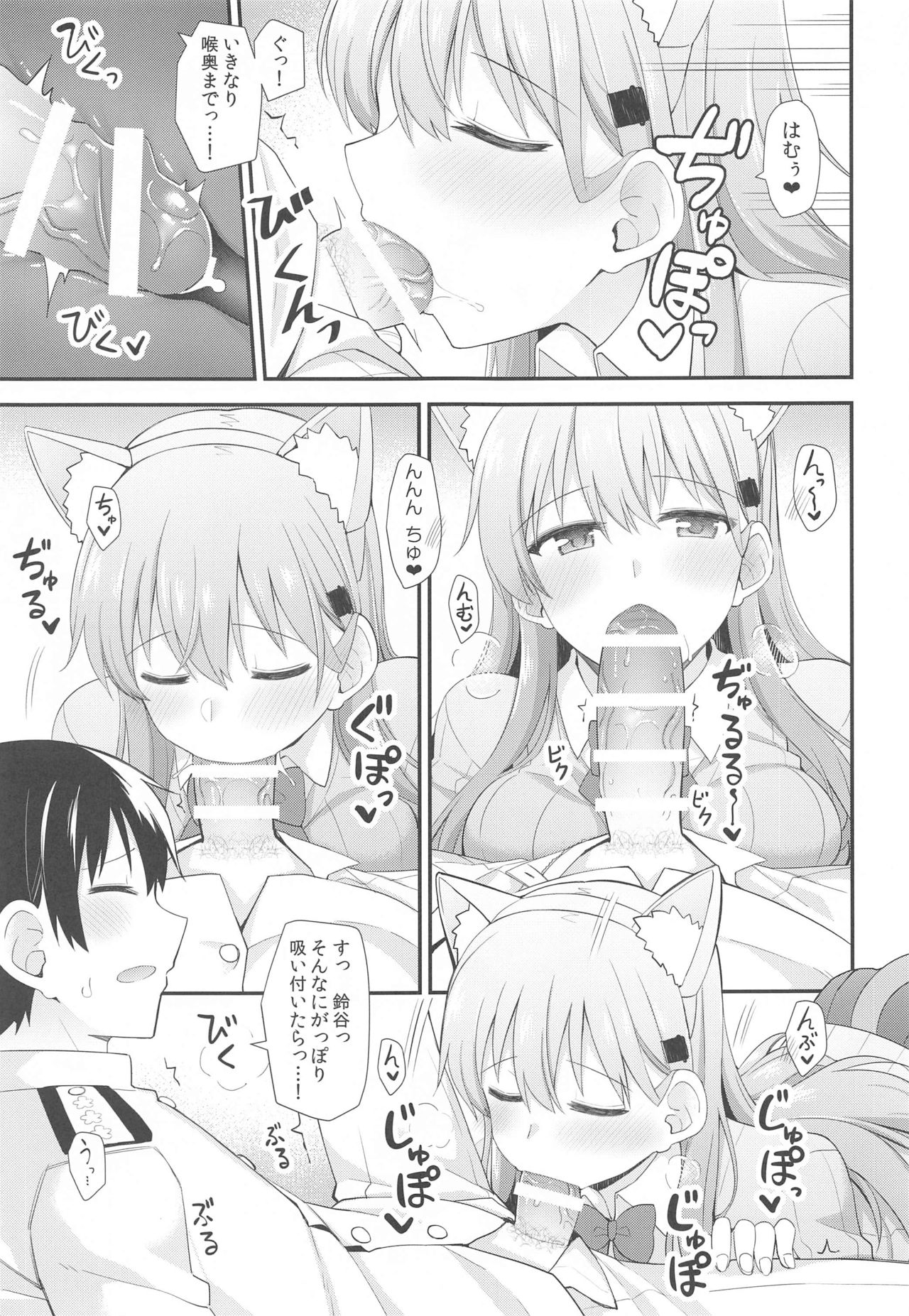 Suzu-nyan to Issho ni Asobo page 10 full