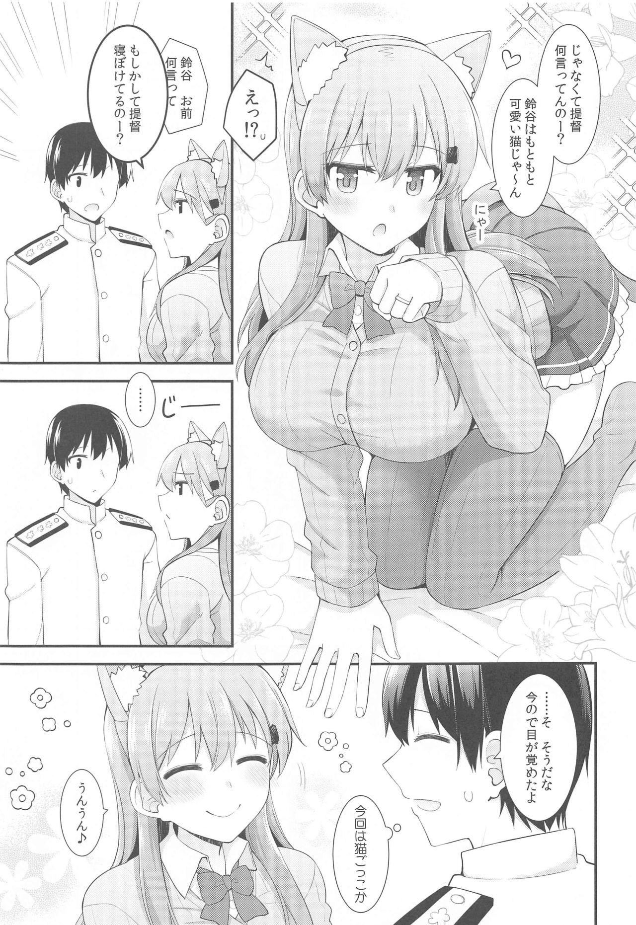 Suzu-nyan to Issho ni Asobo page 4 full