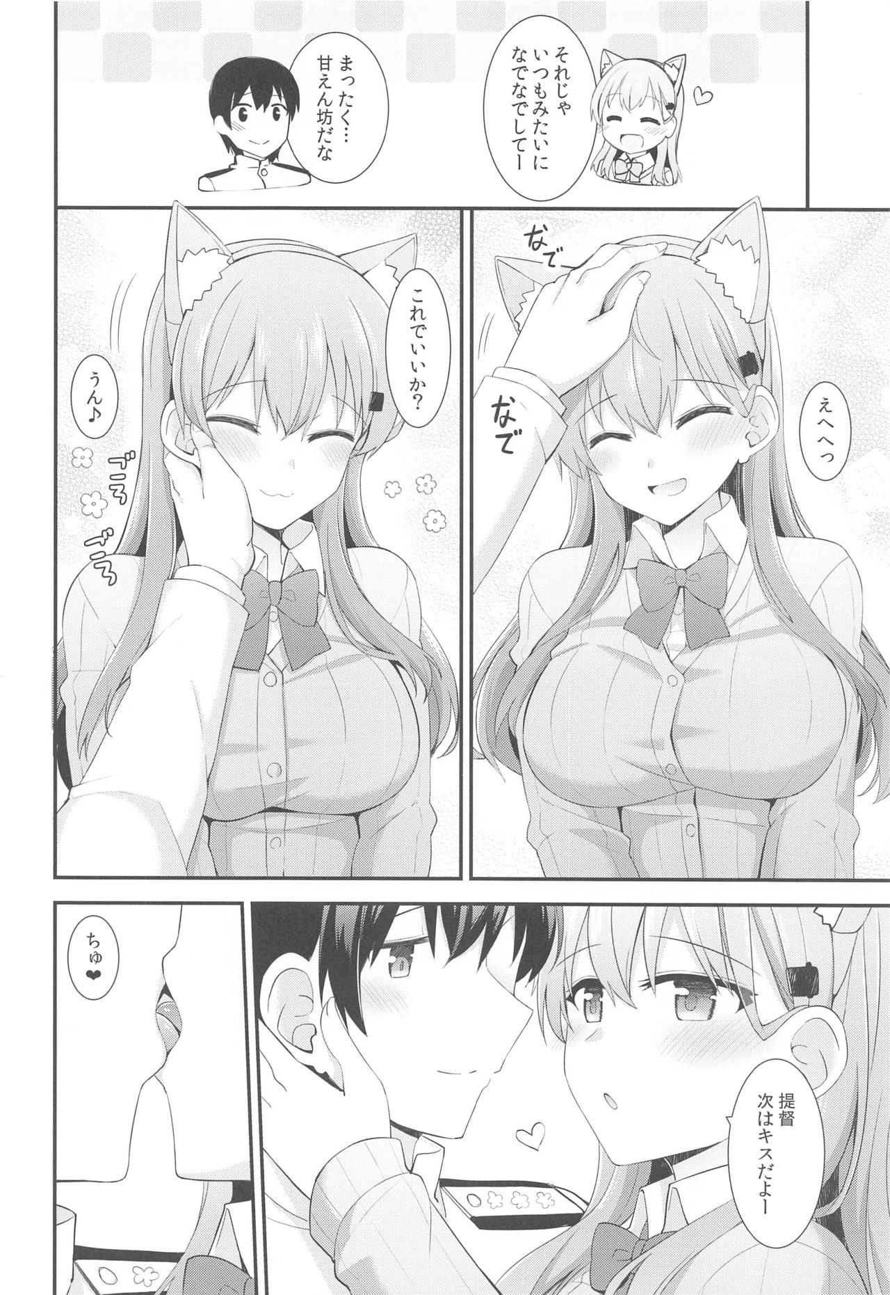 Suzu-nyan to Issho ni Asobo page 5 full
