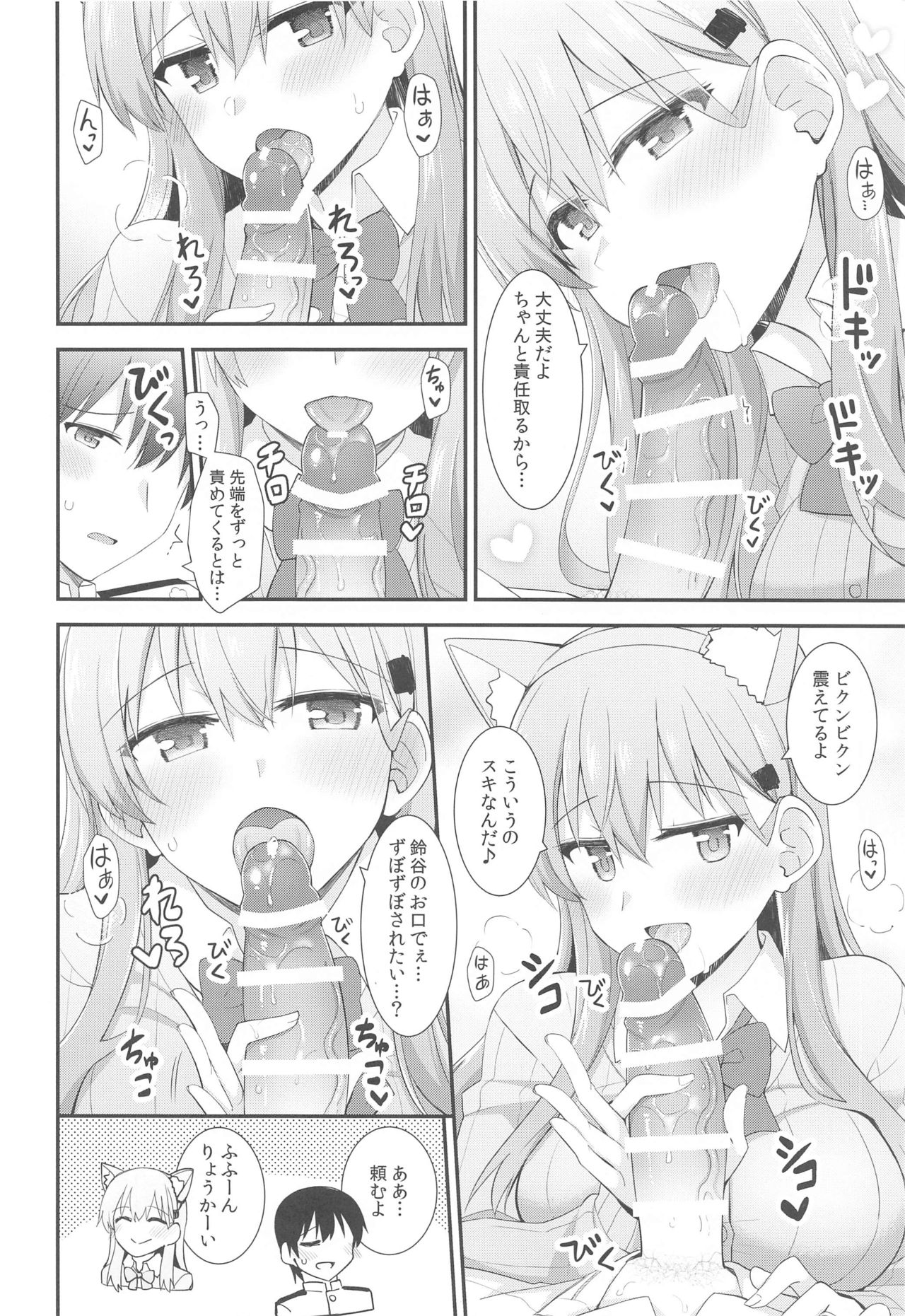 Suzu-nyan to Issho ni Asobo page 9 full