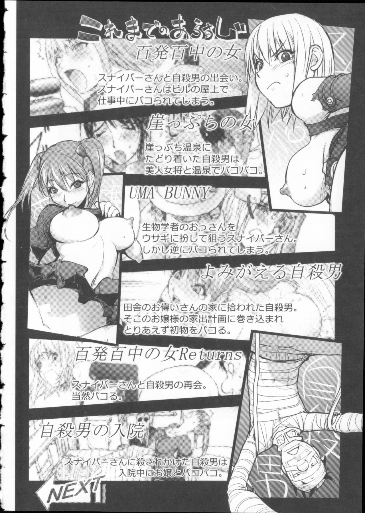 Toro Chichi Daitai Fuhoni na Wakan page 9 full