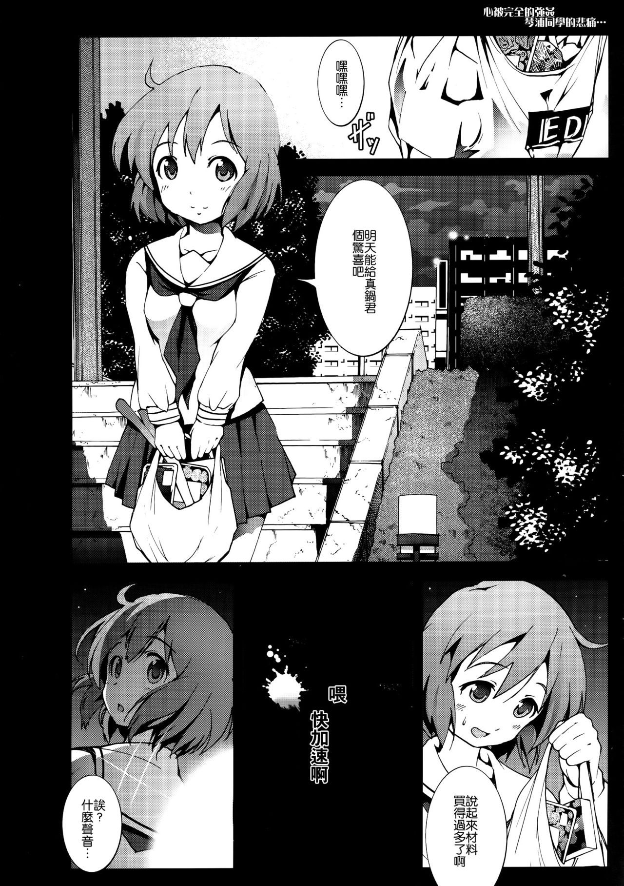 Kosho Benjo Kotoura-san page 4 full