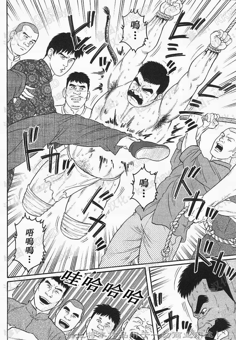 Daruma Kenpei | 人彘憲兵 page 10 full