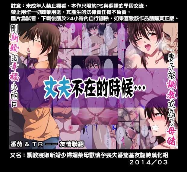 Ore no Inai Aida wa... page 2 full