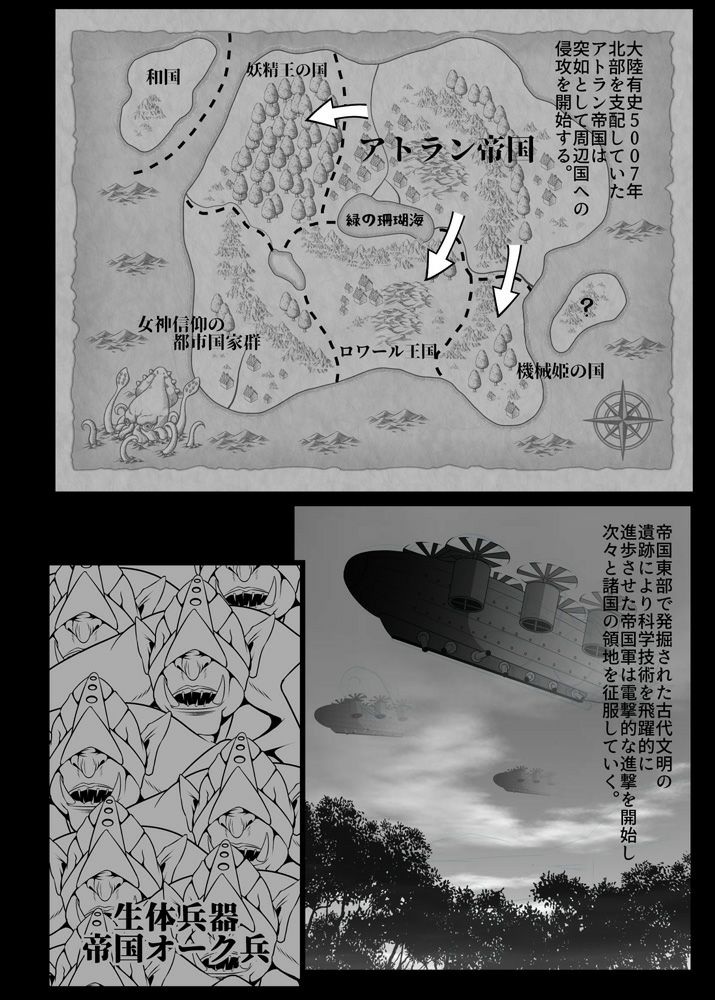 Inmon Akuochi no Hime Kishidan page 3 full