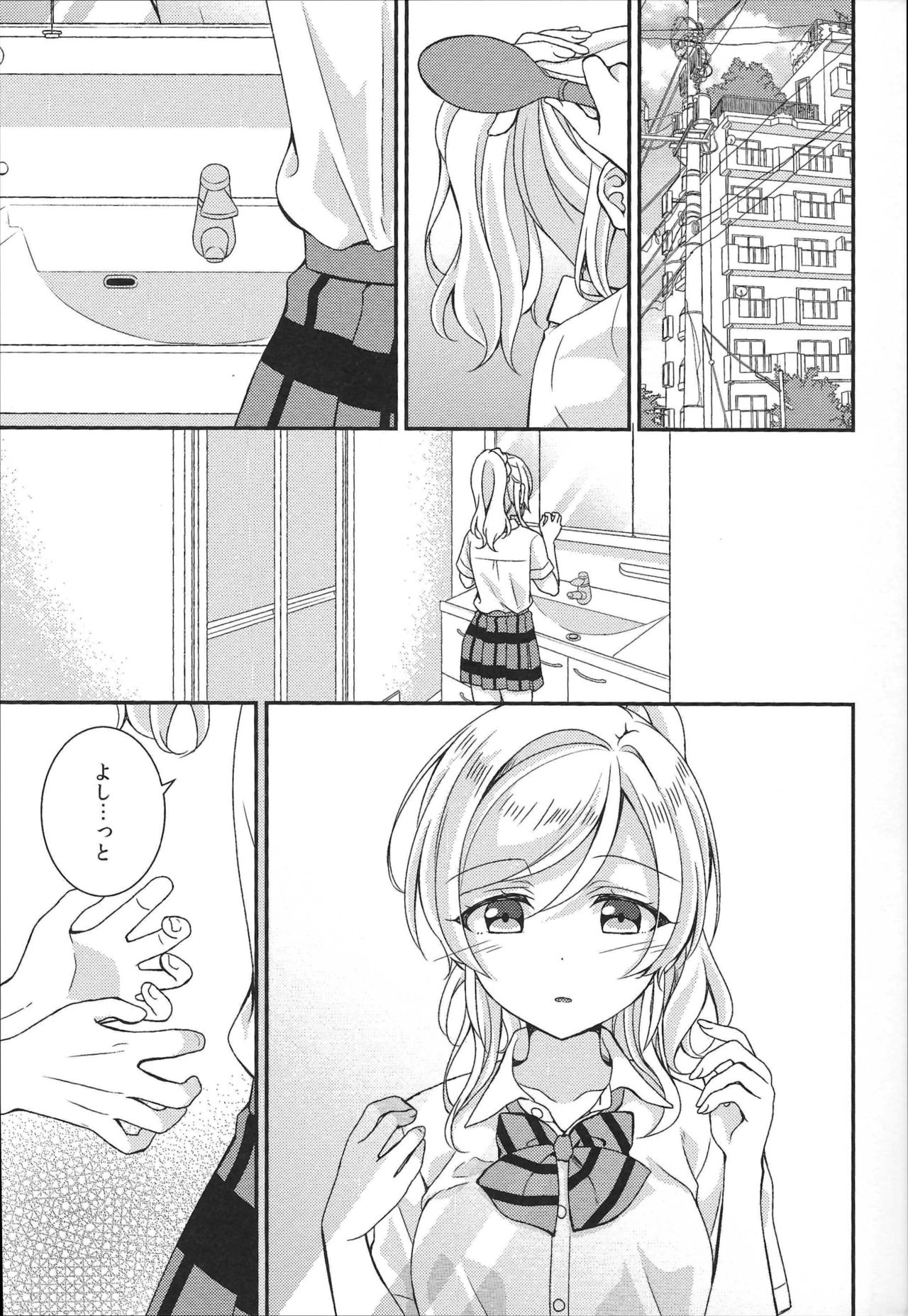 Eli-chan to Asa Ecchi page 2 full