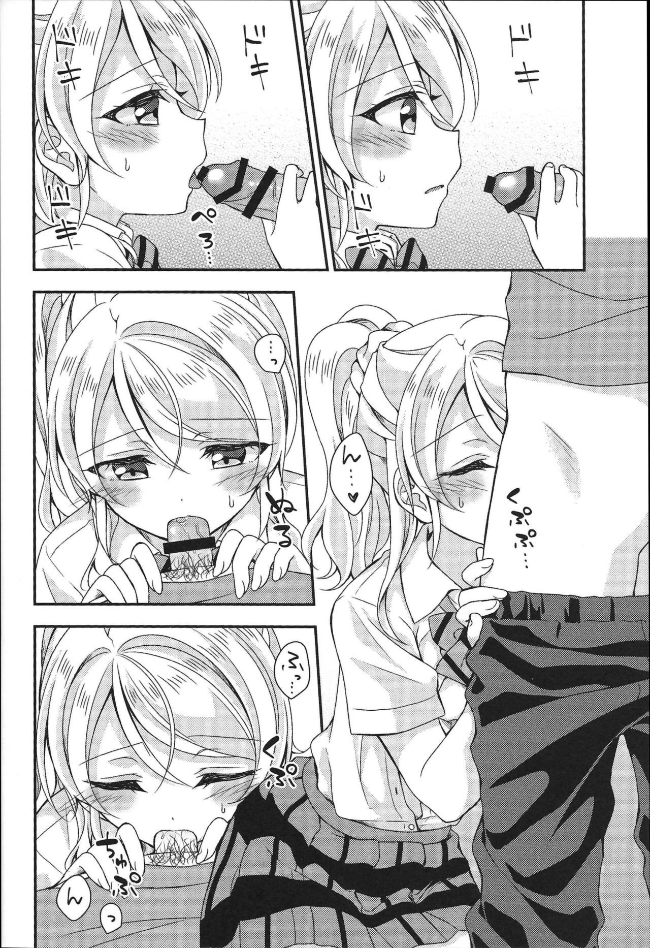 Eli-chan to Asa Ecchi page 7 full
