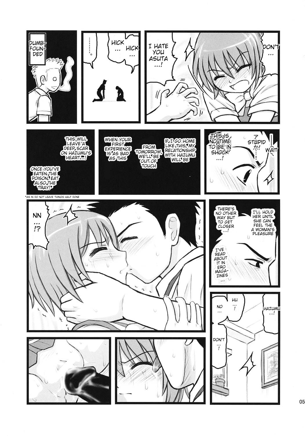 Ryoujoku Kashimashi Hazumu Curry page 4 full