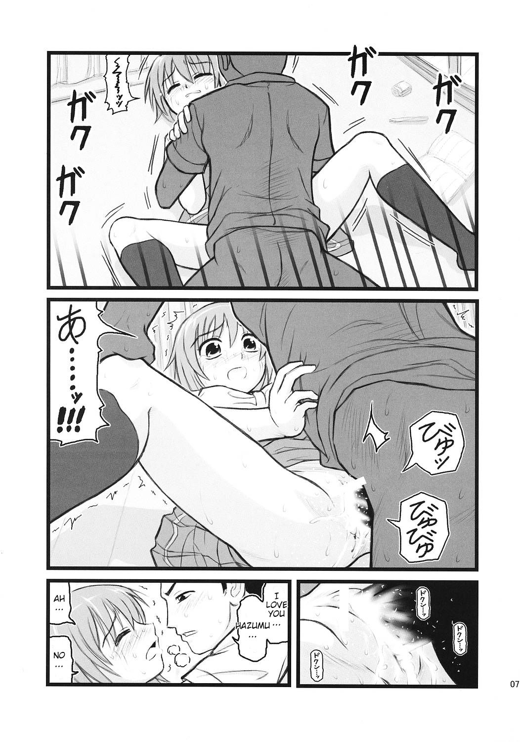Ryoujoku Kashimashi Hazumu Curry page 6 full