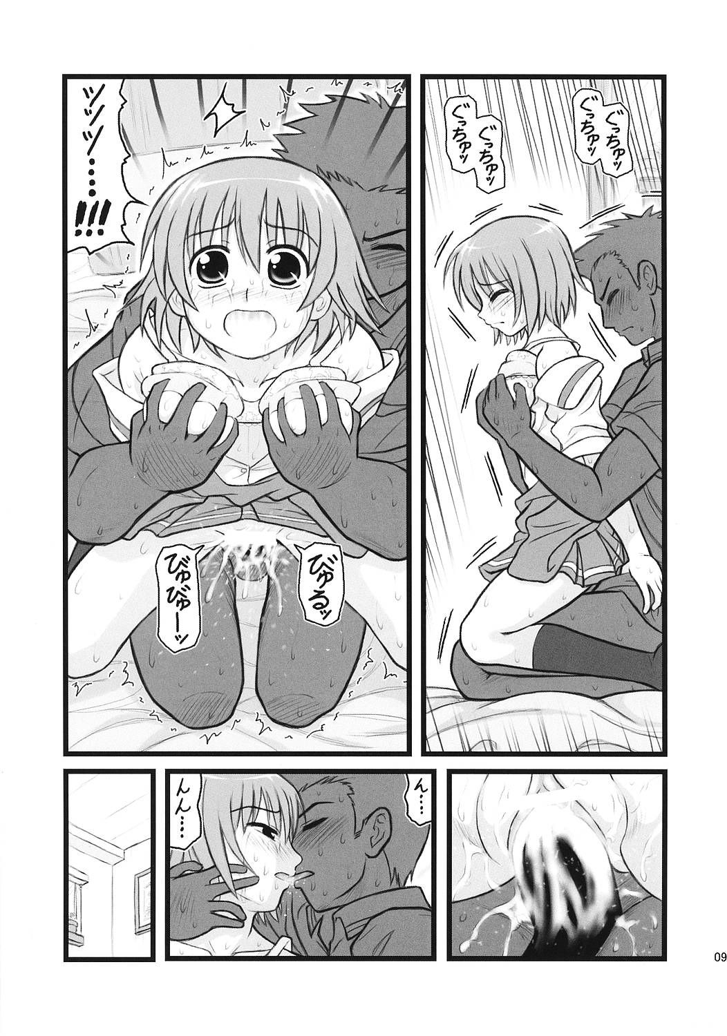 Ryoujoku Kashimashi Hazumu Curry page 8 full