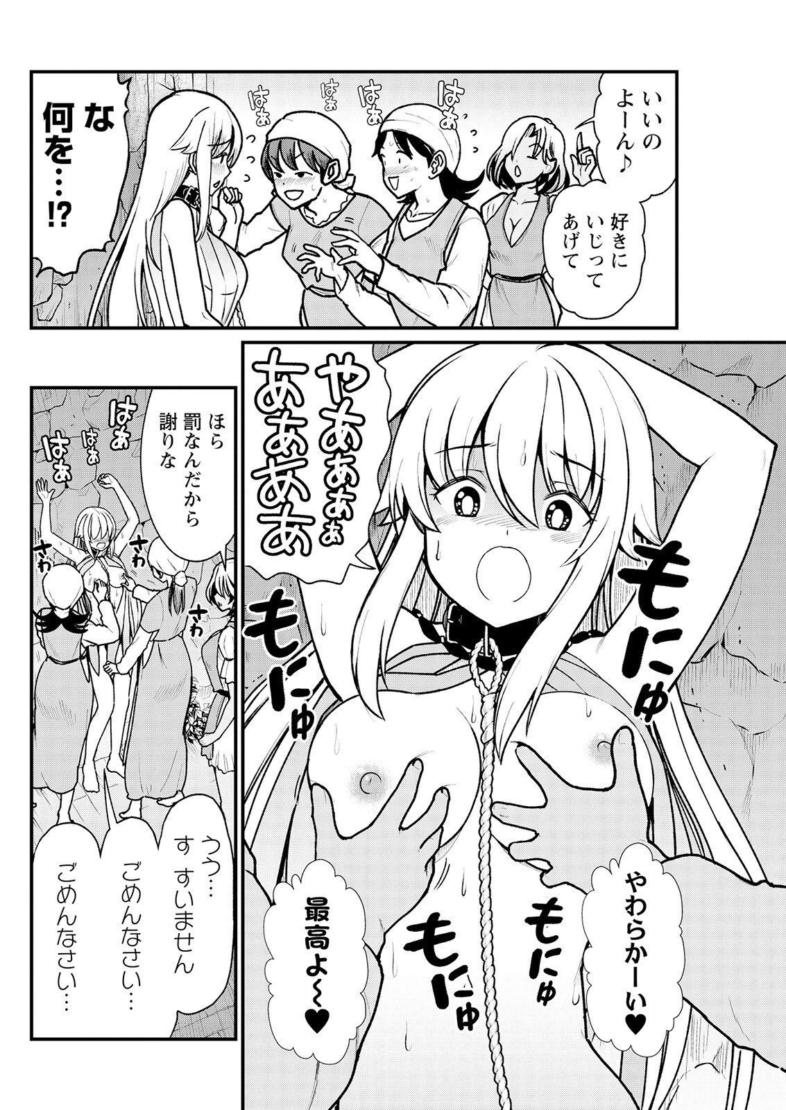 Kukkorose no Himekishi to nari, Yuri Shoukan de Hataraku koto ni Narimashita. 3 page 10 full