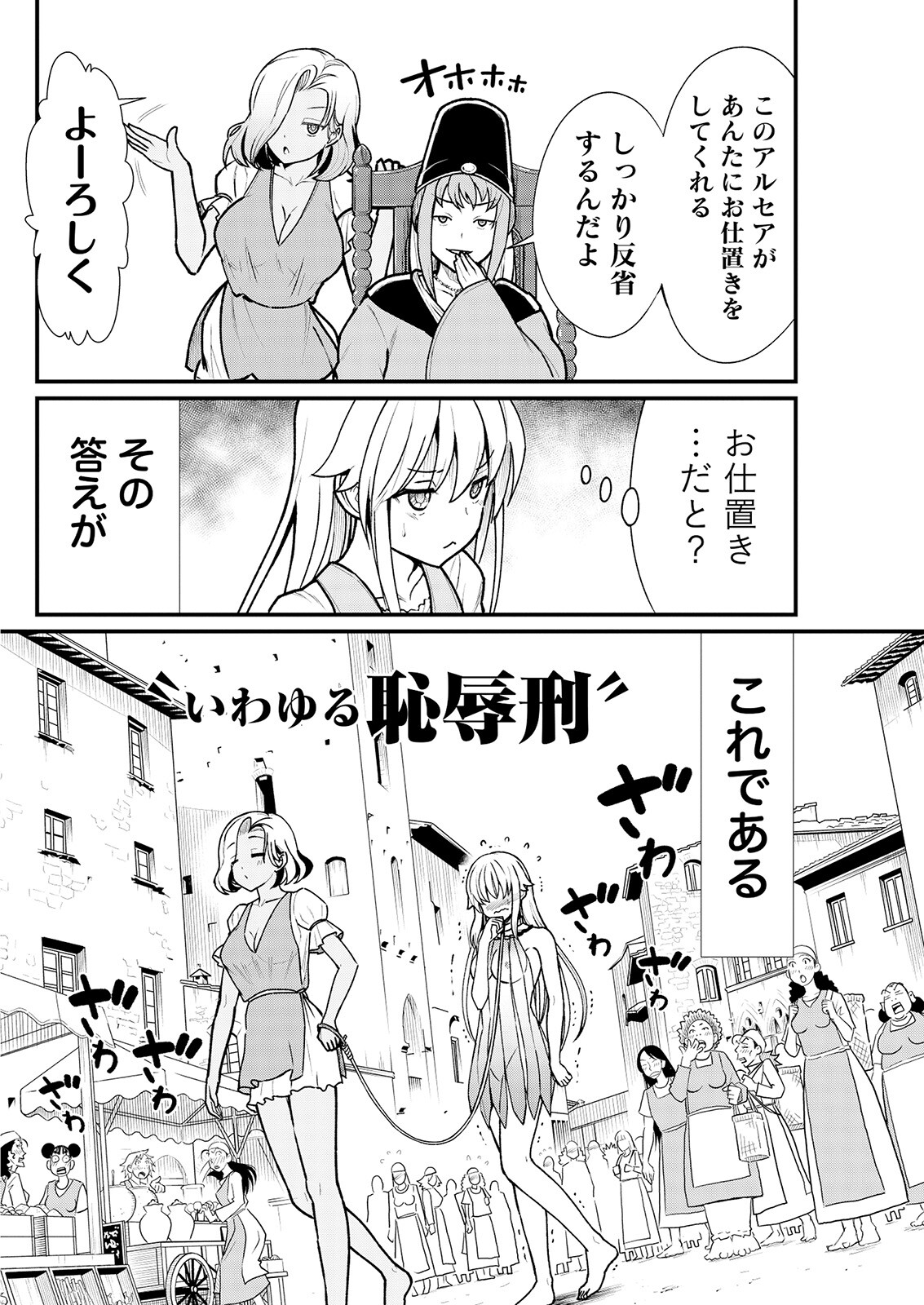 Kukkorose no Himekishi to nari, Yuri Shoukan de Hataraku koto ni Narimashita. 3 page 6 full