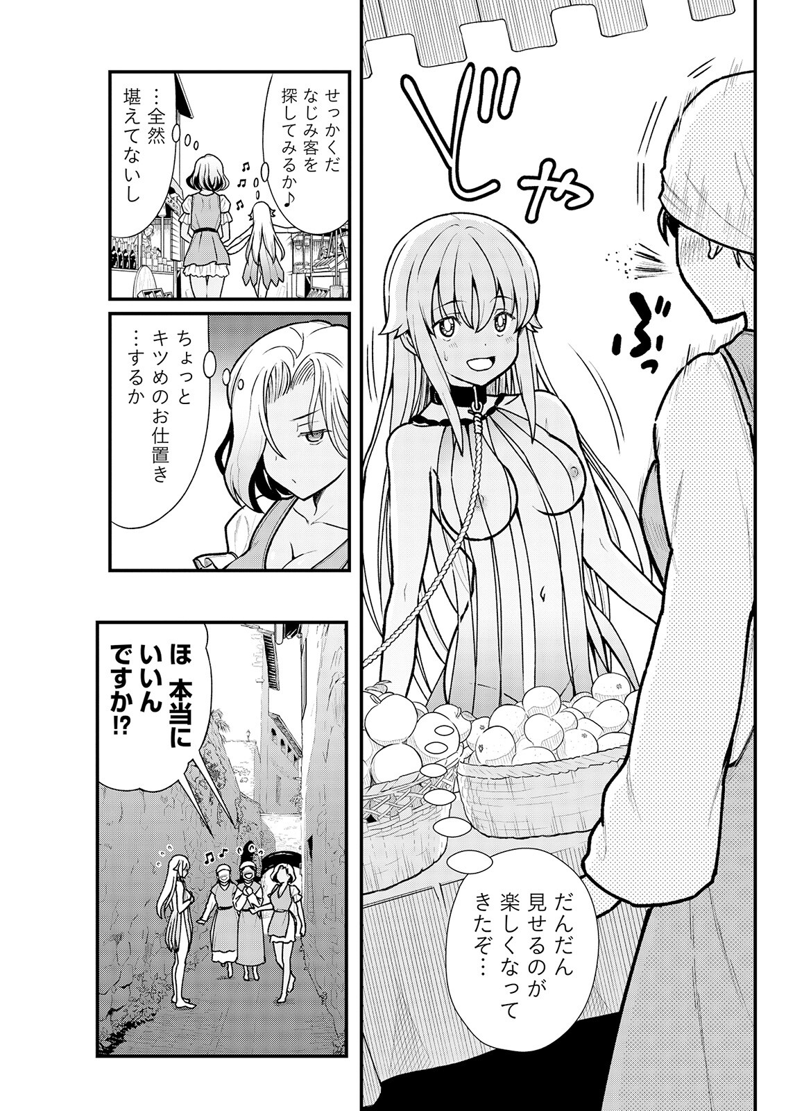 Kukkorose no Himekishi to nari, Yuri Shoukan de Hataraku koto ni Narimashita. 3 page 9 full