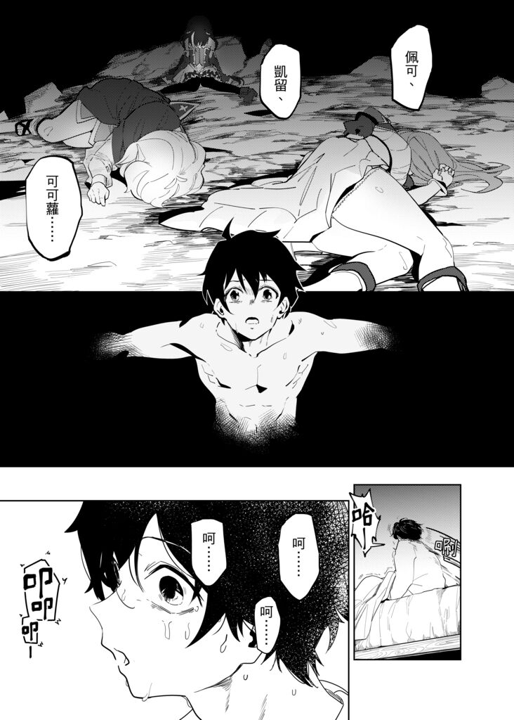 Princess♂Connect page 2 full