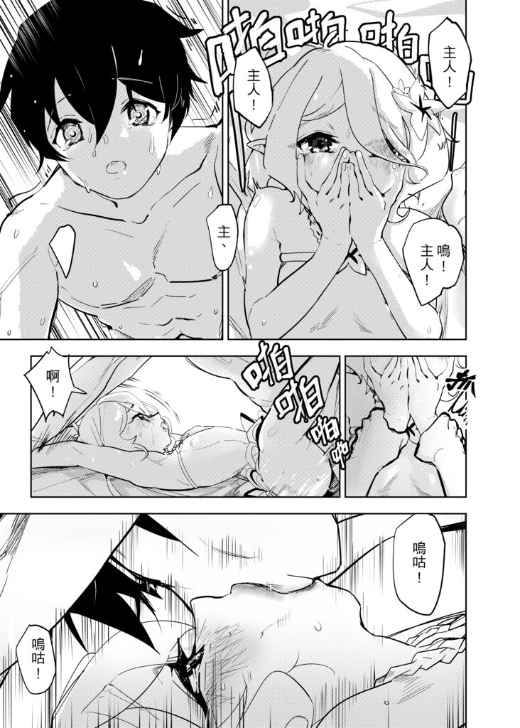 Princess♂Connect page 6 full