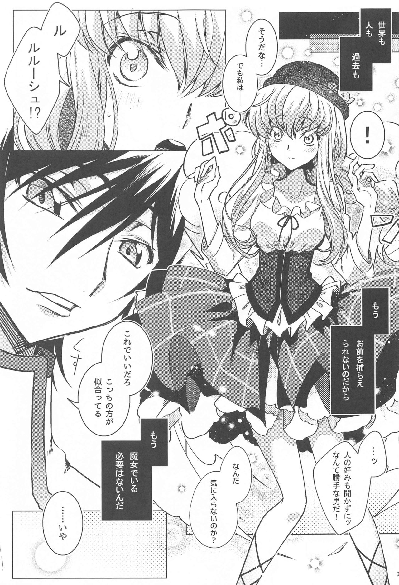 MAKE SOME NOISE RENEW page 10 full