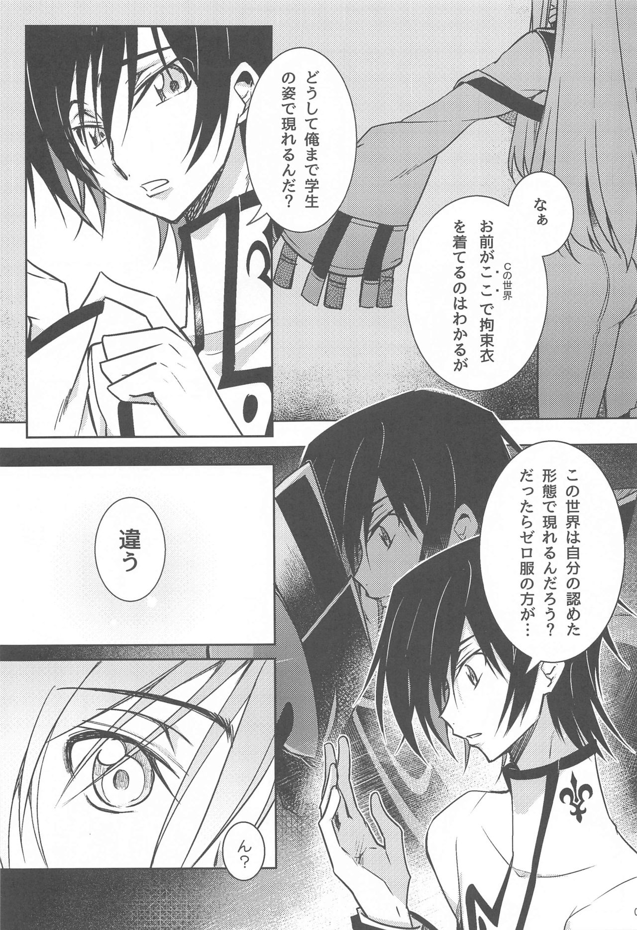 MAKE SOME NOISE RENEW page 6 full