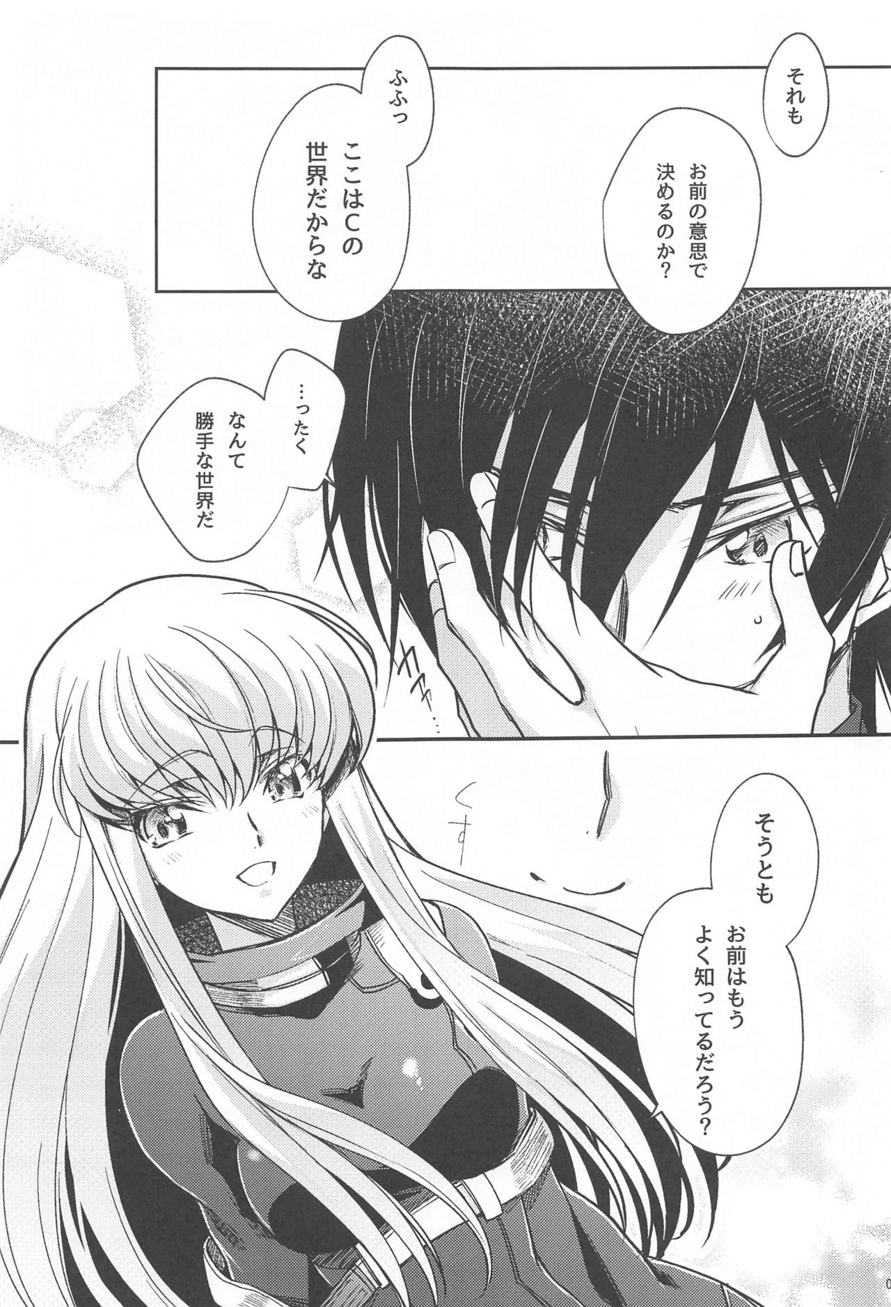 MAKE SOME NOISE RENEW page 8 full