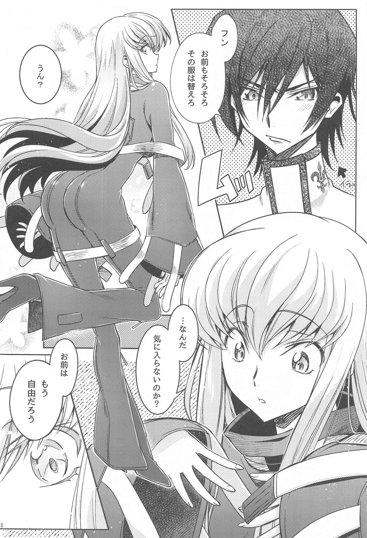 MAKE SOME NOISE RENEW page 9 full