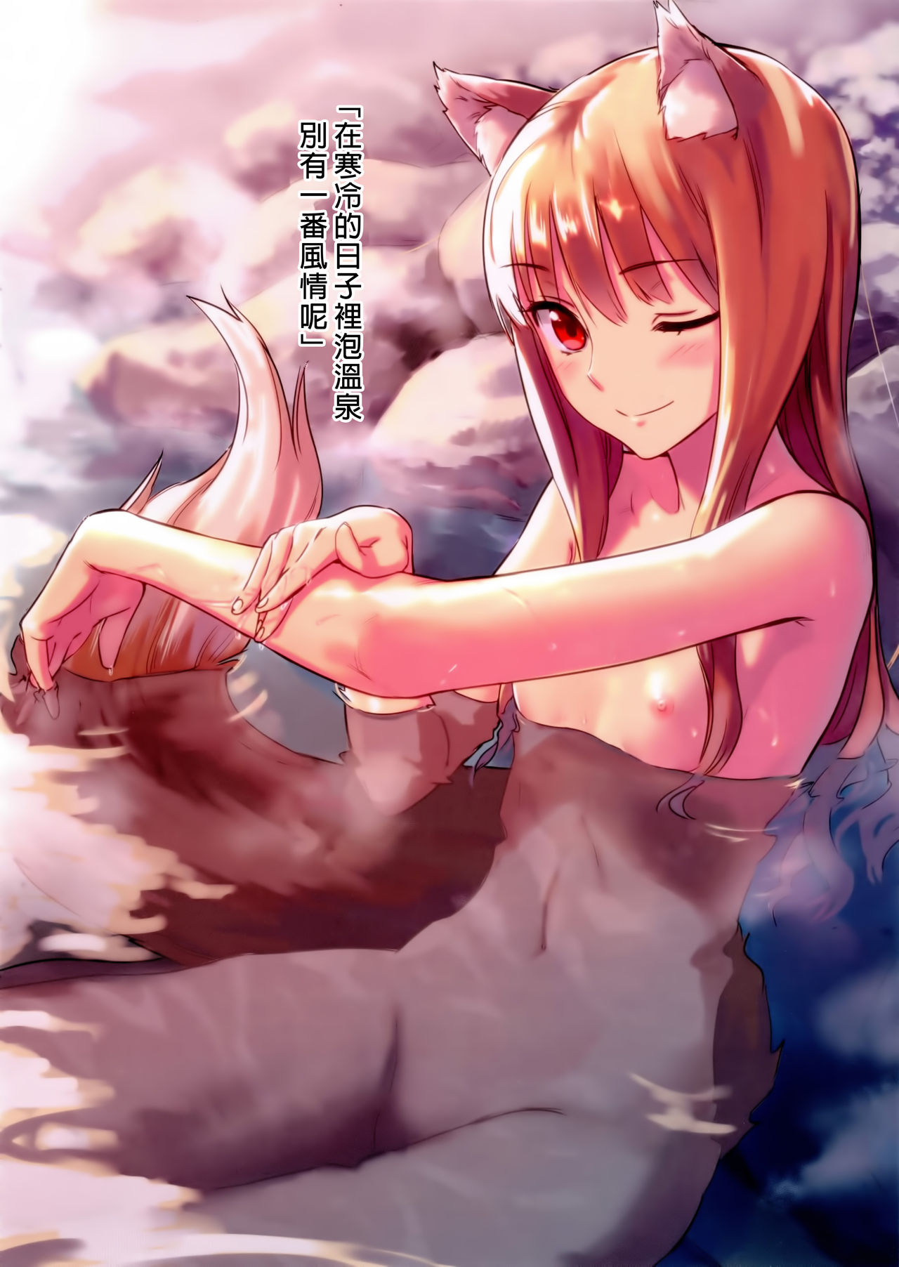 Yukemuri Watchi Orihon + illustrate page 5 full