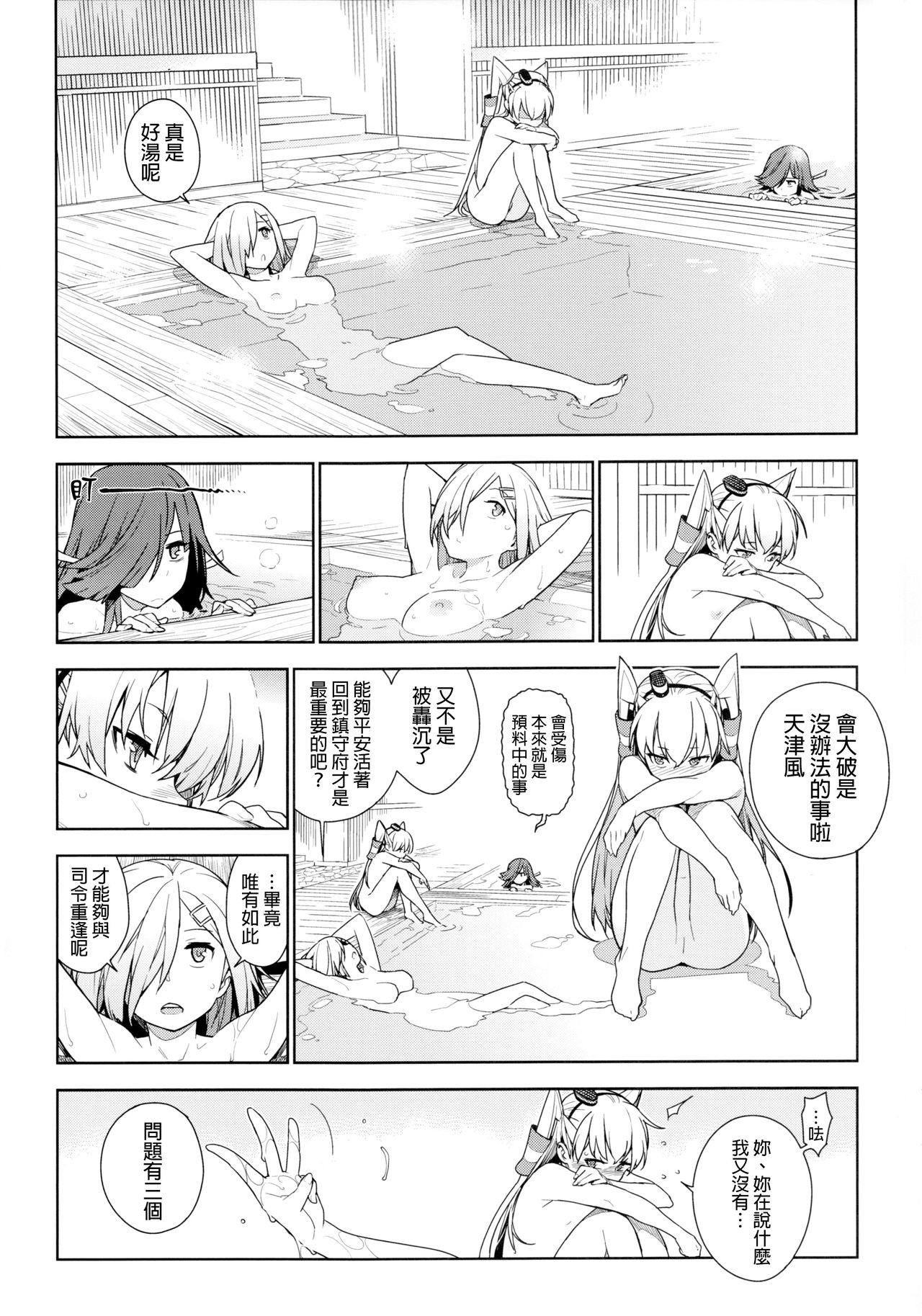 Little by little page 10 full