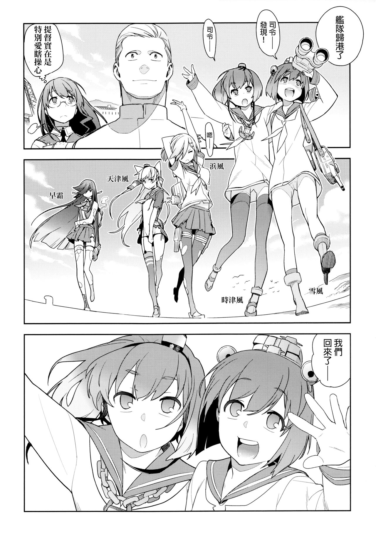 Little by little page 6 full