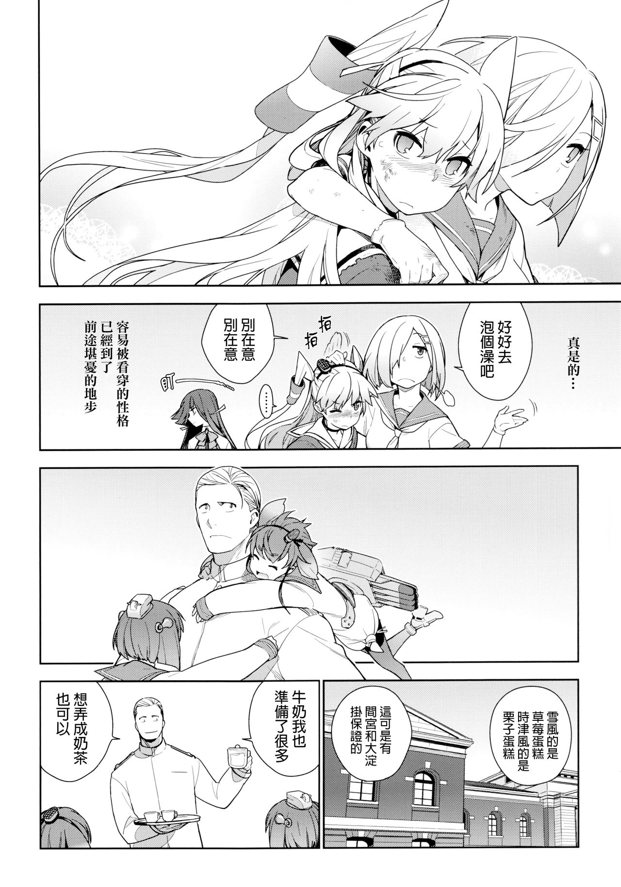 Little by little page 8 full