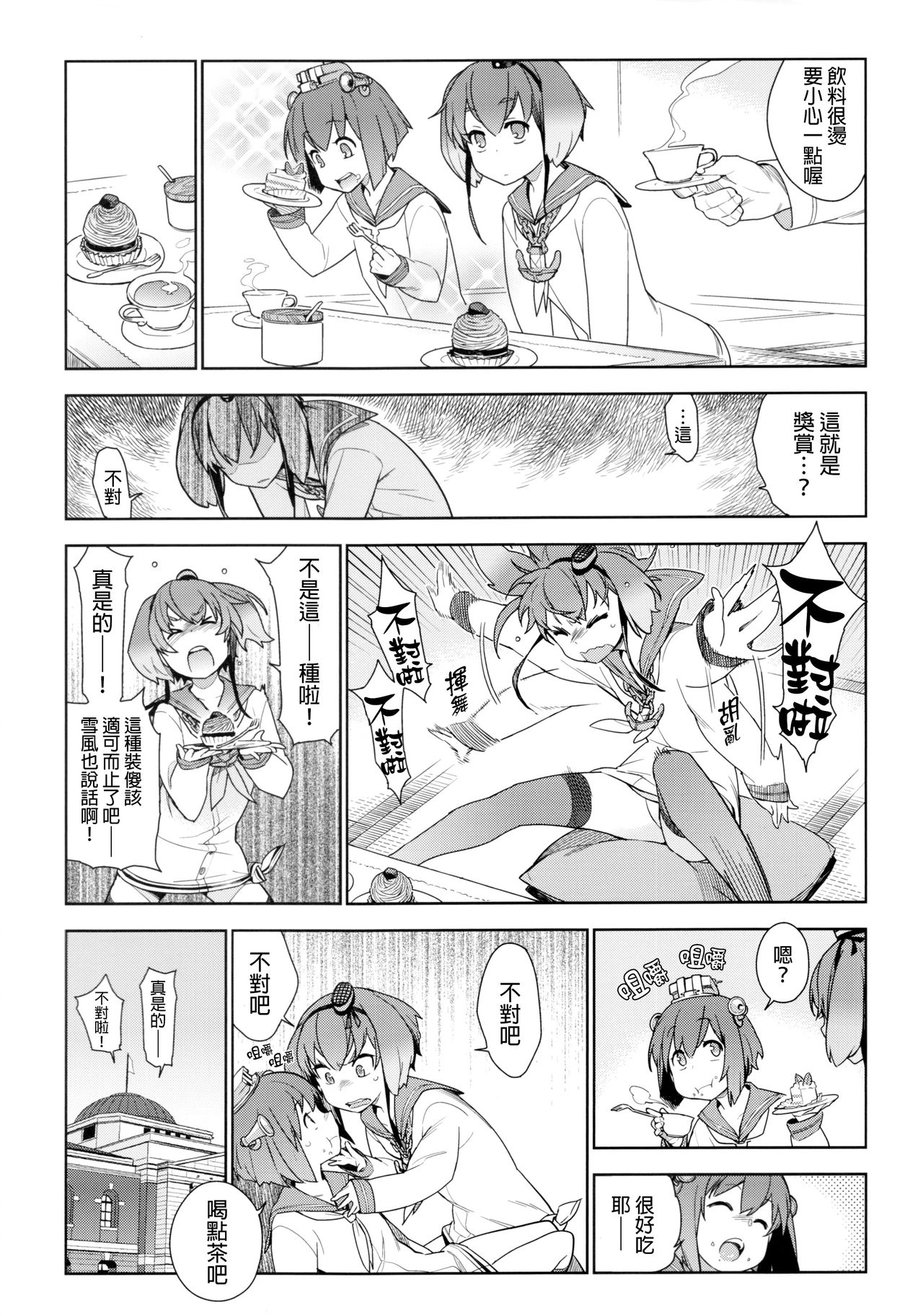 Little by little page 9 full