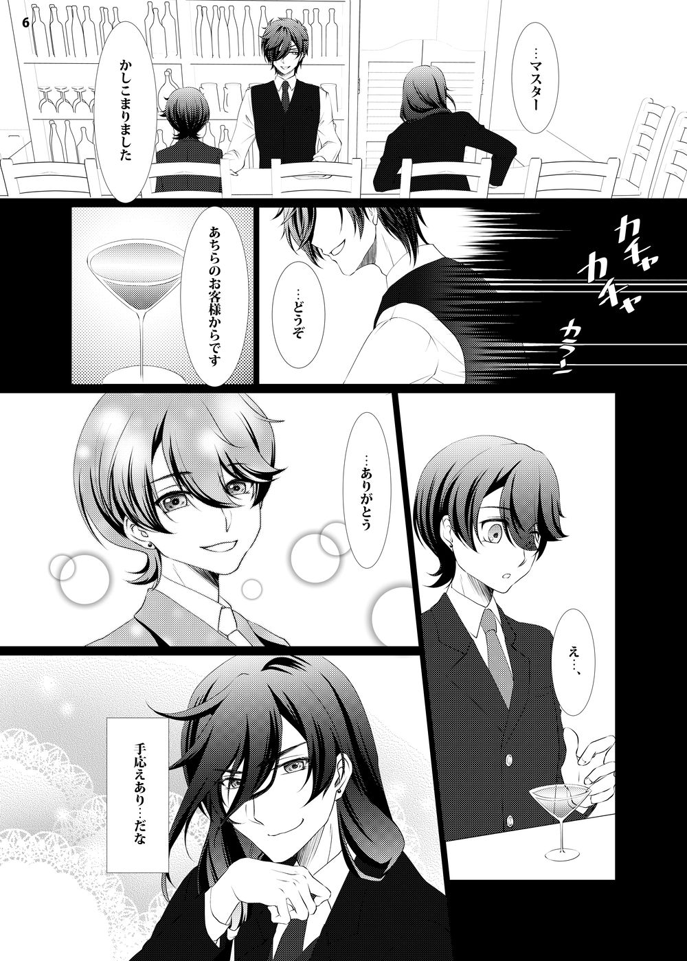 Osamu × Osamu ♥ Mauntobatoru page 4 full