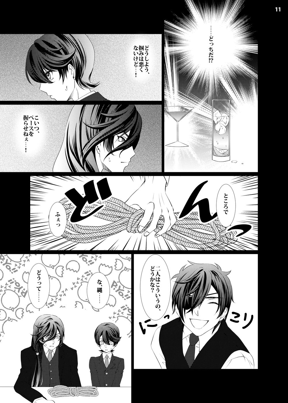 Osamu × Osamu ♥ Mauntobatoru page 9 full