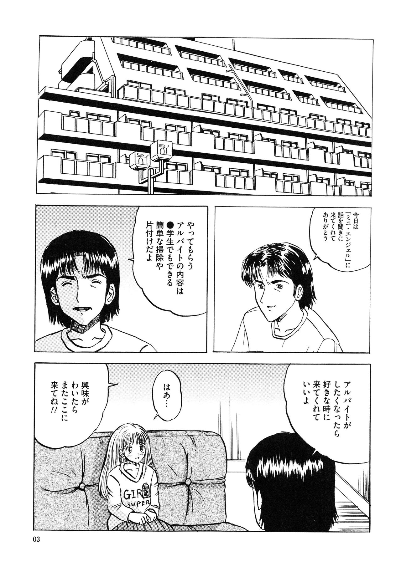 Shoujo-tachi no Himitsu page 9 full