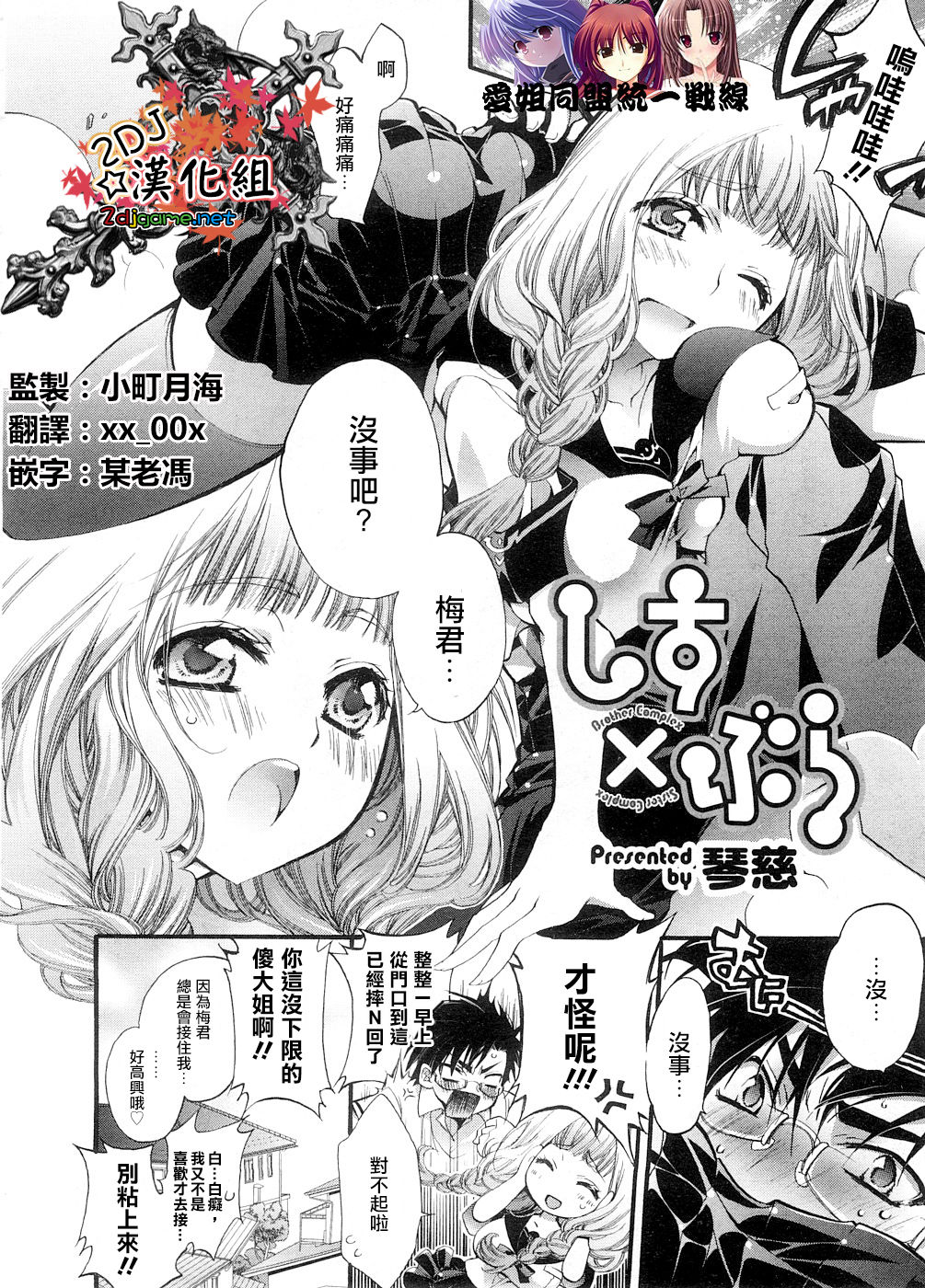 Sis x Bro page 3 full