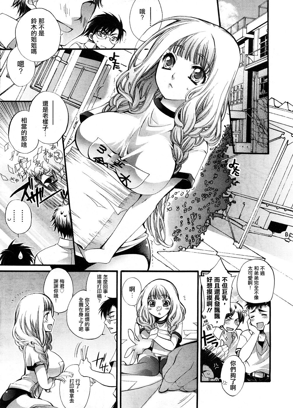 Sis x Bro page 4 full