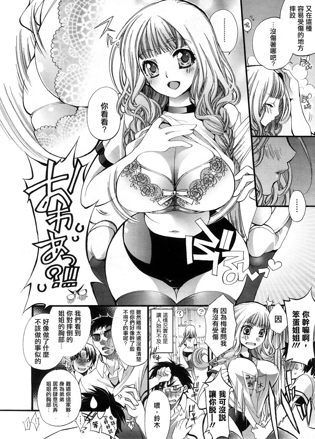 Sis x Bro page 5 full