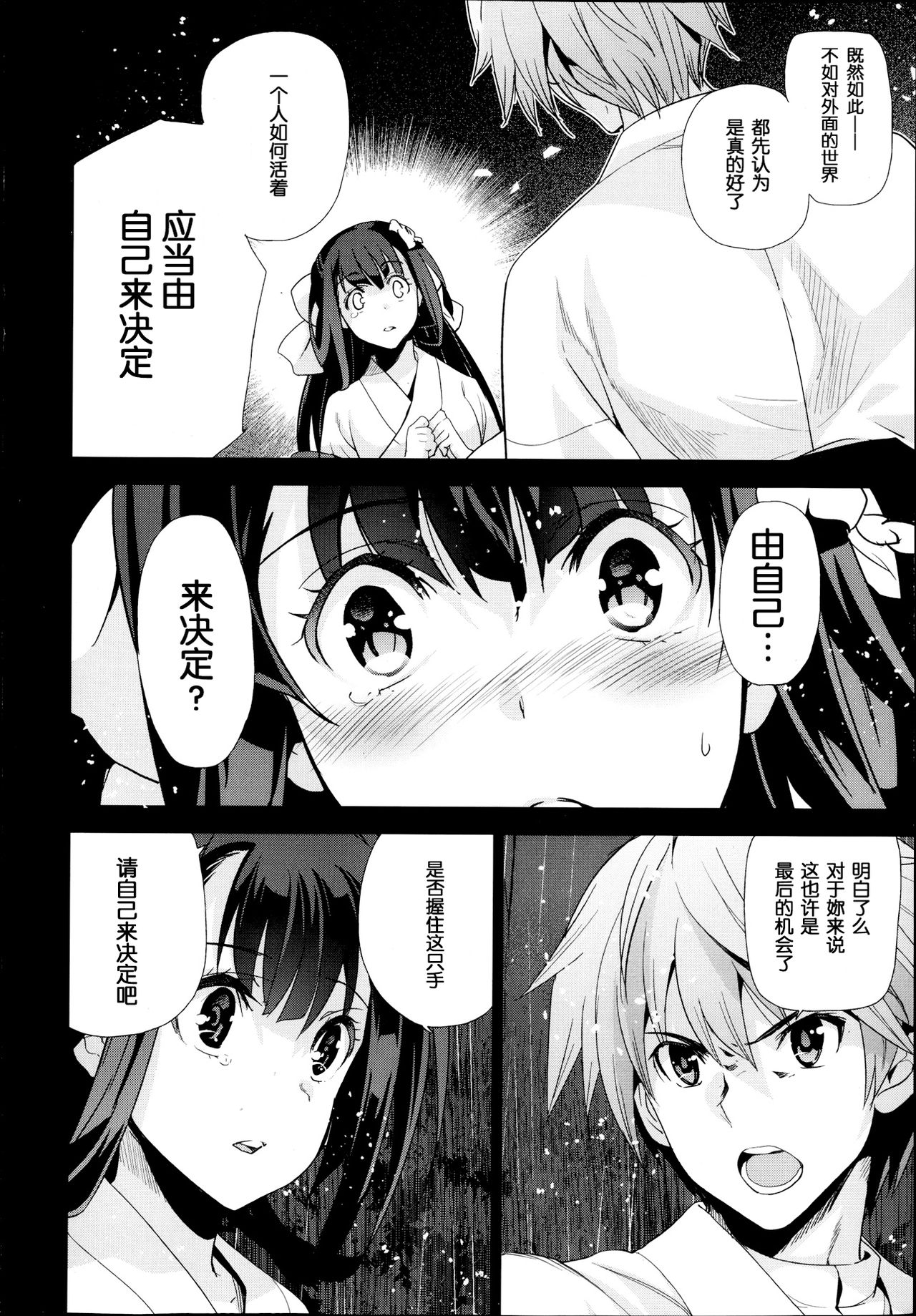 Rindou Ch.03 page 10 full