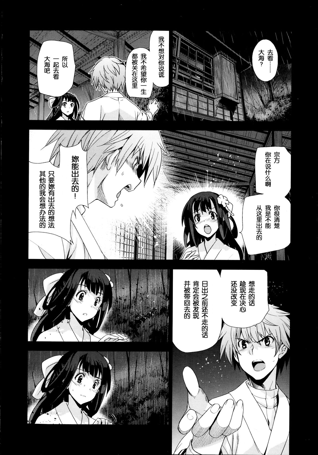 Rindou Ch.03 page 8 full