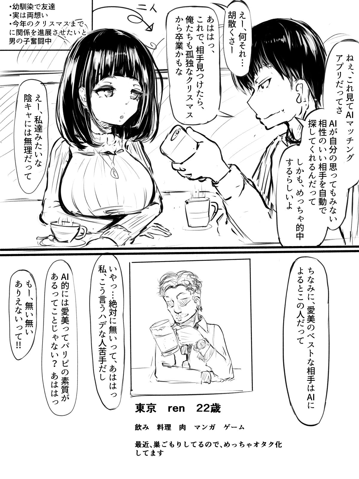 AI Matching Appli page 1 full