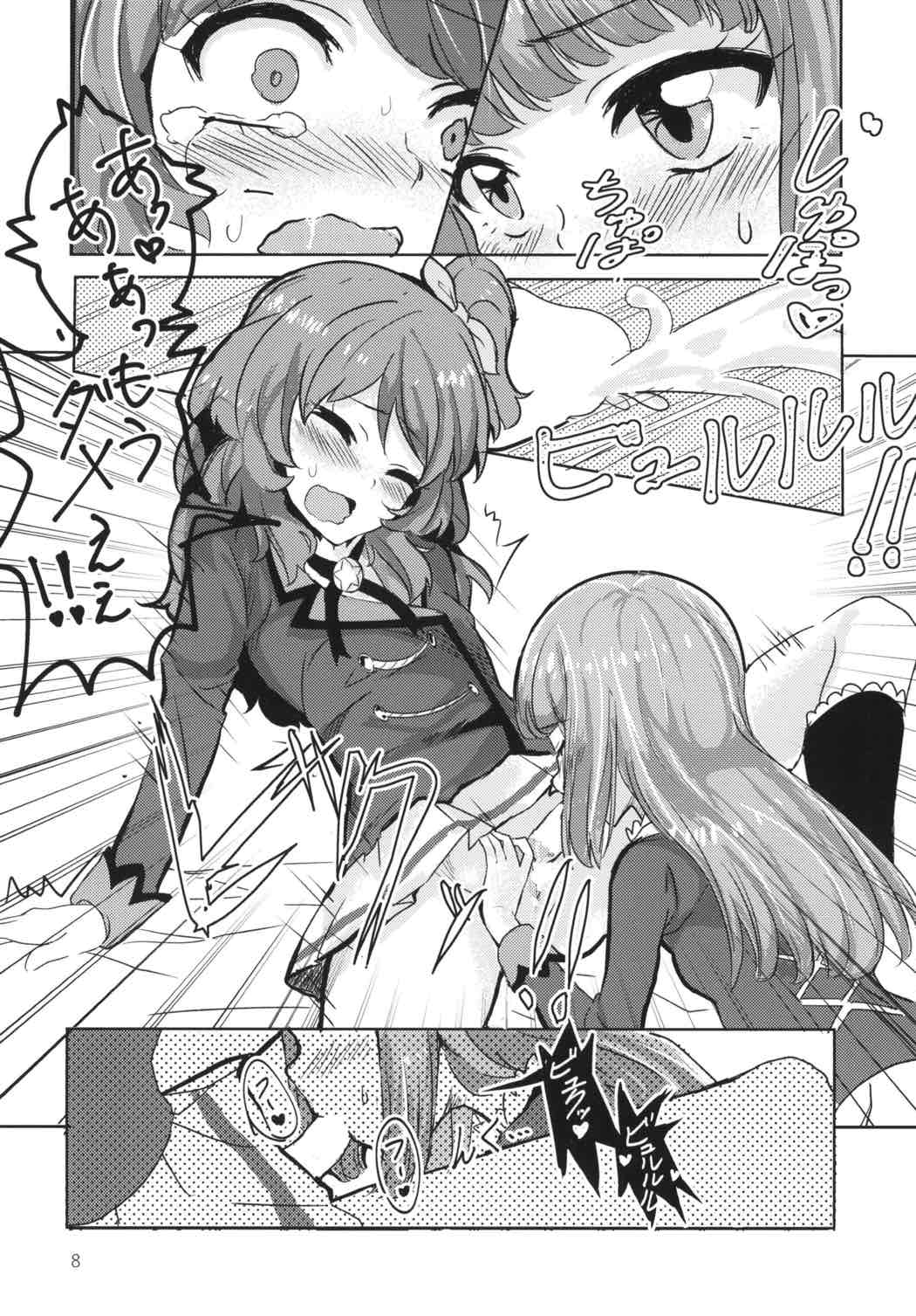 Futari Asobi page 7 full