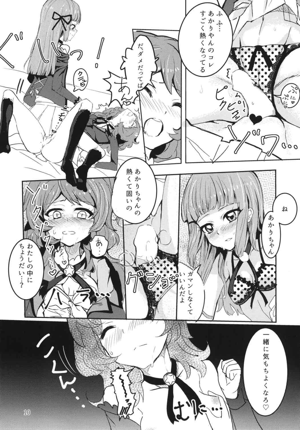 Futari Asobi page 9 full