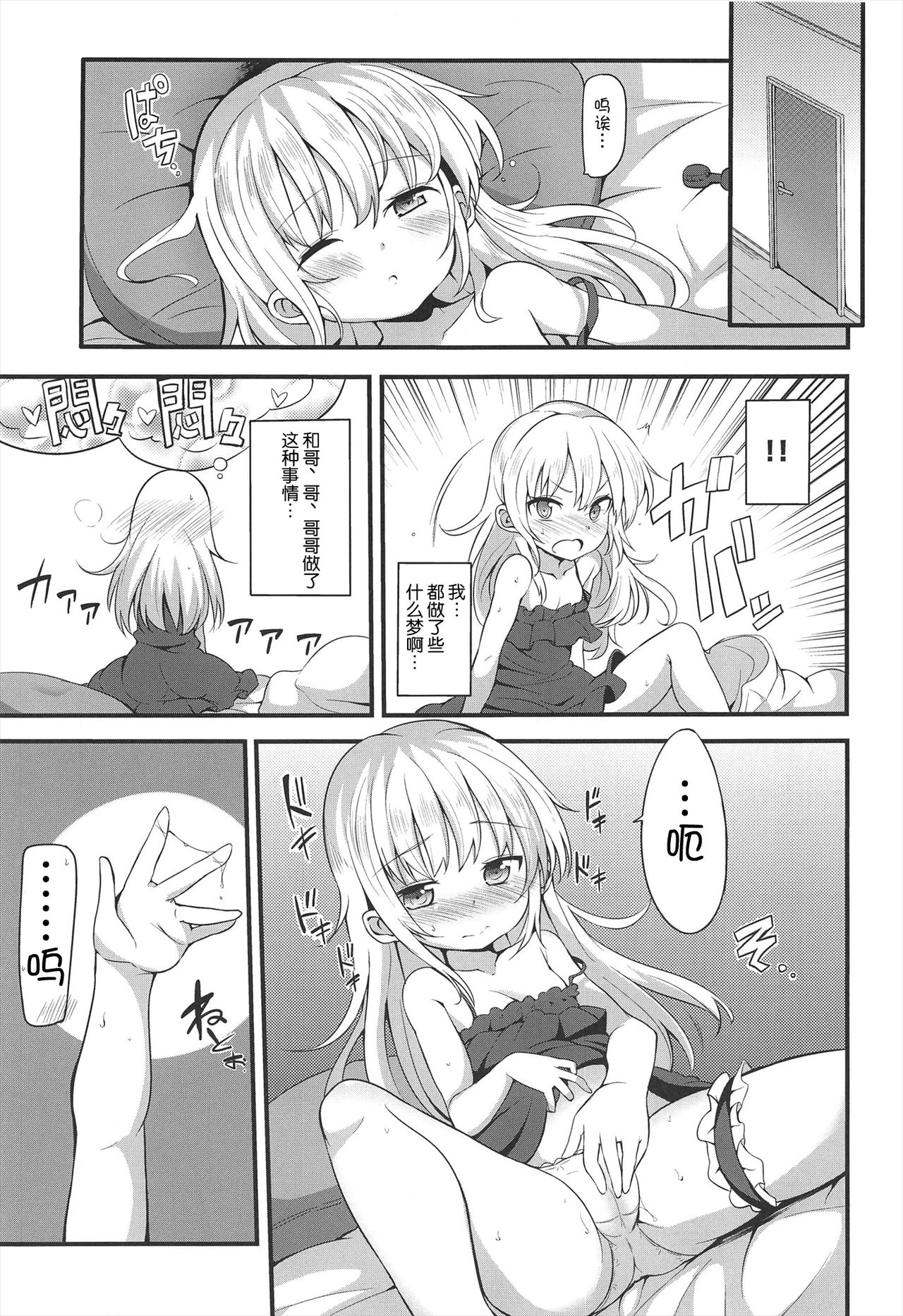 KOBATO CHUIHOU! Ni page 8 full