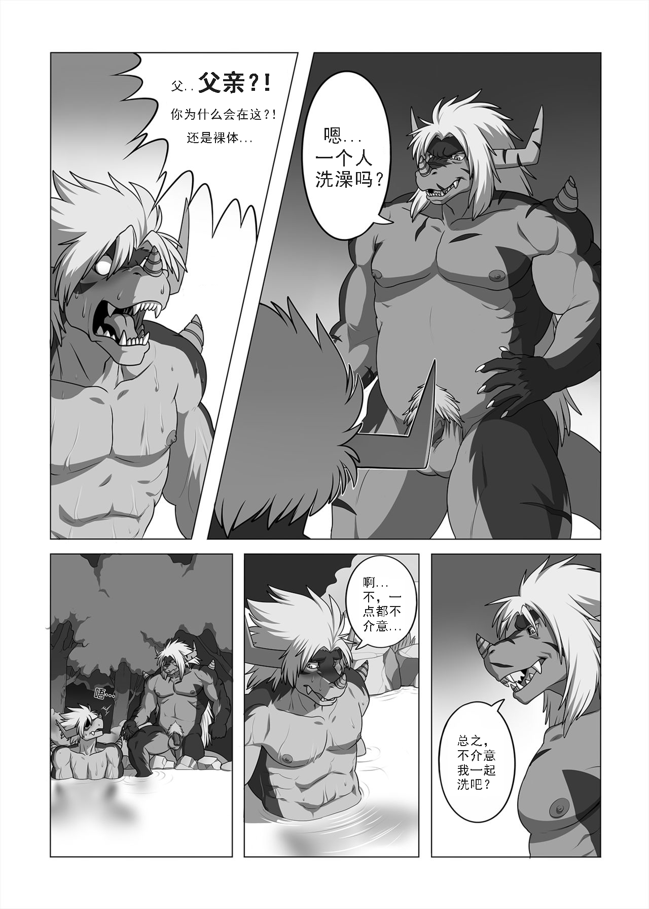 LIKE FATHER LIKE SON | 有其父必有其子 page 6 full