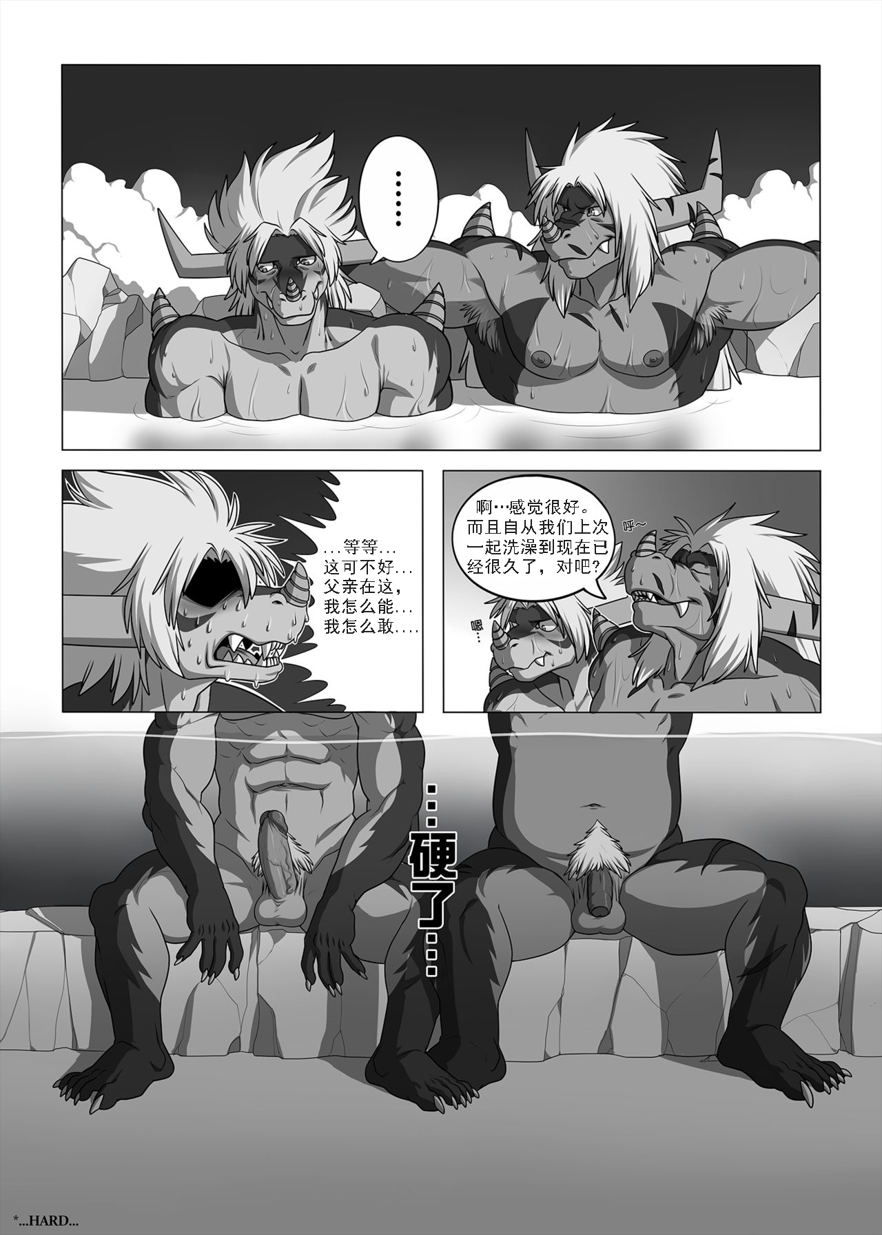 LIKE FATHER LIKE SON | 有其父必有其子 page 7 full
