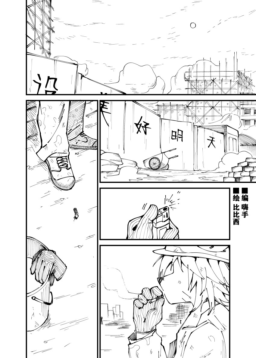 新鼠鼠世界 page 2 full