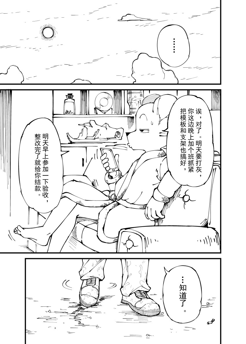 新鼠鼠世界 page 9 full