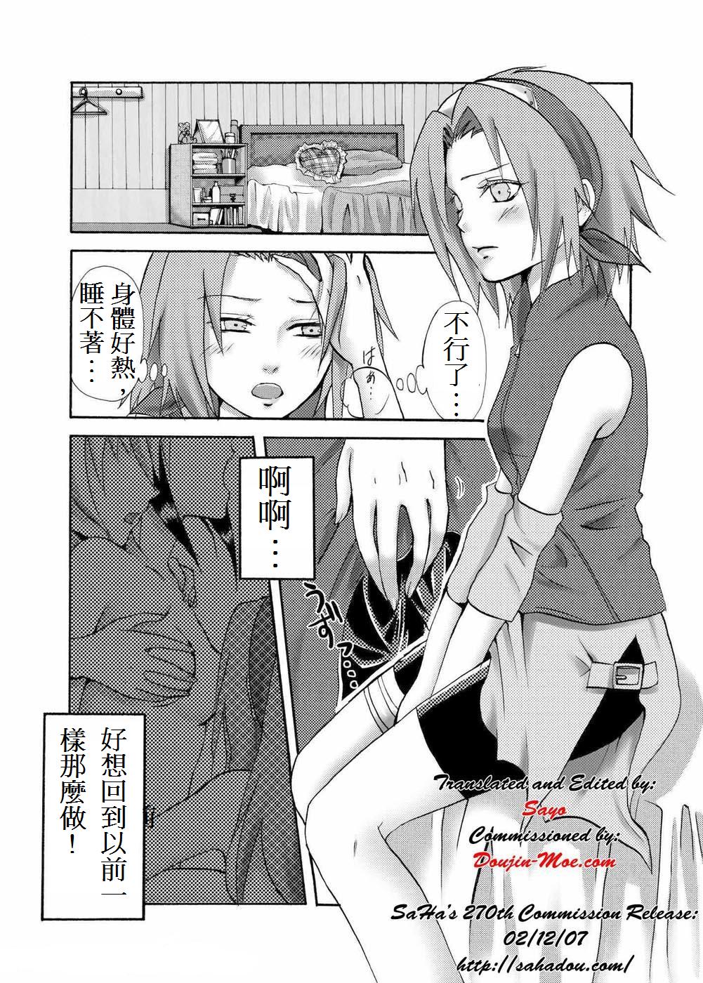 OIROKE Ninpouchou Dattebayo!! page 2 full