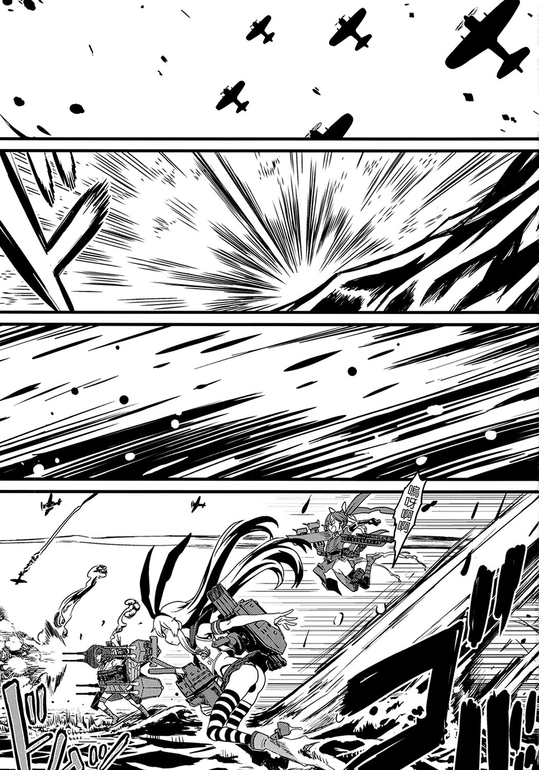 Tokumu Ian-kan Yuugumo Kan-shota vs Futanari Kanmusu page 3 full