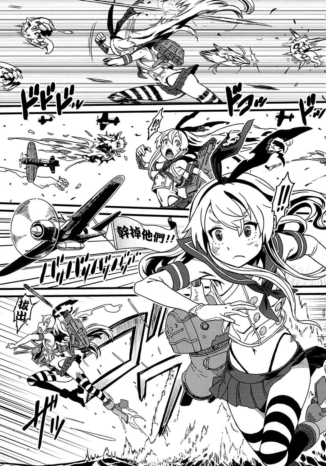 Tokumu Ian-kan Yuugumo Kan-shota vs Futanari Kanmusu page 5 full