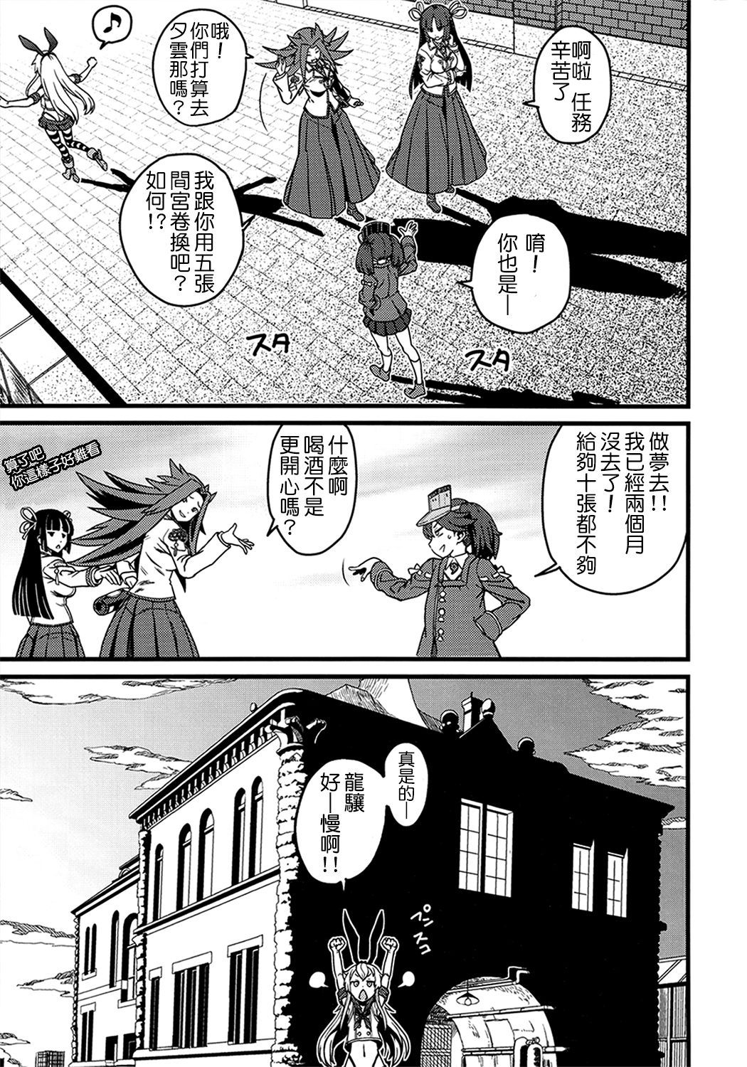 Tokumu Ian-kan Yuugumo Kan-shota vs Futanari Kanmusu page 9 full